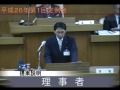 平成２６年第１回定例会１日目②