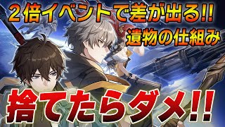 【崩壊スターレイル】オプション付与率が全然違う!!!!真の貴重な遺物はこれ!!!!!! #崩壊スターレイル　＃スタレ　＃原神