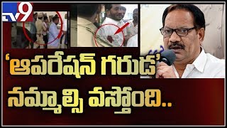 We believe Hero Sivaji's words about attack on a prominent leader : TDP Minister Nakka Anand - TV9