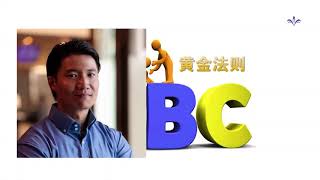 20200716 周逸儒经理培训第四课《ABC法则》