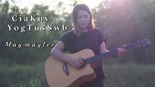 Cia Kuv Yog Tus Swb~May-maylee [official] New song