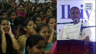 Ilayaraja  Celebrates 75th Birthday @ MGR Women's College | FULL VIDEO