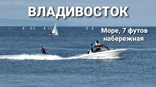 Владивосток, море, виды пейзажи, набережная семь футов.