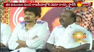 Udhayanidhi Stalin to make his political entry || ఉదయనిధి స్టాలిన్‌ రాజకీయ అరంగేట్రం