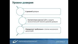 Теория и практика аттестации ГИС