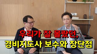 우리가 잘 몰랐던, 경비지도사 보수와 장단점 #경비지도사 #경비 #경비원