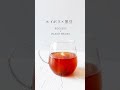 選べる６種のルイボスブレンド tea お茶の時間 teatime ブレンドティー ルイボスティー グリーンルイボス