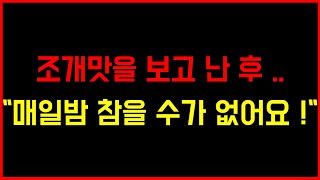 외국인 여자친구와 사랑한 이야기 썰 [썰/라디오/실화사연/막장/썰읽어주는공주]