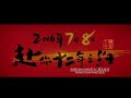 快樂學中文【配音】大魚海棠 big fish u0026begonia