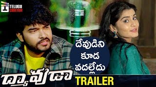 DYAAVUDA Telugu Movie Theatrical Trailer | 2017 Latest Telugu Movie Trailers | Telugu Cinema