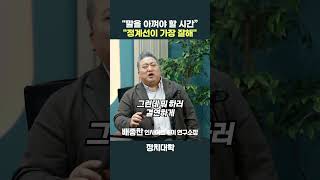 문형배, 이미선, 정계선 중 지금 가장 잘하고 있는 사람은? #탄핵심판 #헌재 #배종찬