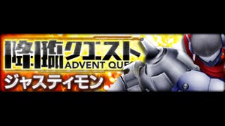 【Digimon LinkZ】決戰！裁決獸　超上級　究極Ｖ龍一關要死一次！？