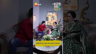 अधिपतीच्या साखरपुड्याला येणार ट्रम्प तात्या । Tula Shikvin Changlach Dhada | Zee Marathi