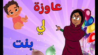 #كرتون سوداني التُكل الحلقة169(ولد ولا بت)