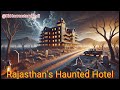 the ghostly tale of hotel miraj भूतिया होटल राजस्थान की सच्ची कहानी horror stories