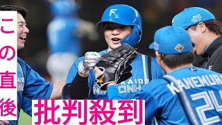 日ハム、郡司の結婚を発表　お相手は一般女性「夫婦生活という大航海にも出航」