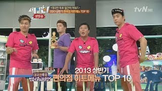 130630 세ㅇㄱㅇ(시대를 앞서간 예능) E.38 은지원(Eun Jiwon),이수근,김종민 720P