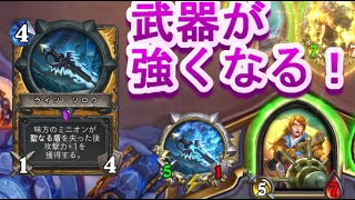 復刻した地味なカード「ライツ・ソロウ」を輝かせたい！【HearthStone】