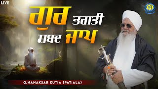 Gur Bhagati Shabad Jaap | G. Nanaksar Kutia Tripuri (Patiala) | 04 Feb 2025 | Jarg Sahib Live