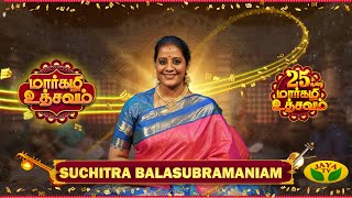 மார்கழி உத்சவம் | SUCHITRA BALASUBRAMANIAM | Episode 13 | Margazhi Utsavam | Jaya Tv