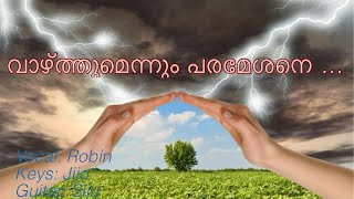 #വാഴ്ത്തുമെന്നും പരമേശനെ #Vaazhthumennum Parameshane #lyrics  by C T Mathai Idayaranmula