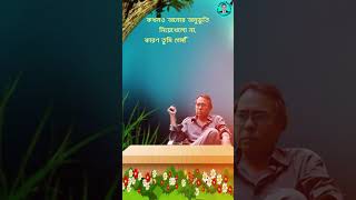 🔥🔥 কখনও অন্যের অনুভূতি... 🔥🔥| humayun faridi | motivational quotes |ukti | inspiration #shorts