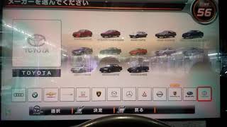 湾岸ミッドナイト6 裏車紹介#4