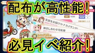 マギレコ：優秀な今回配布メモリア解説と必見ストーリー紹介！～マギアレコード～