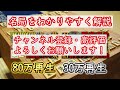 【クソ粘り事件】藤井七冠と永瀬王座の名局で批判殺到！その理由と考察を完全解説【第71期王座戦五番勝負第2局】