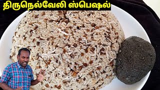 நெல்லை ஸ்பெஷல் உளுந்து சோறு & எள் துவையல் | Ulunthu soru receipe in tamil | variety rice