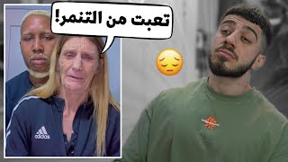 خلص تتمسخرو على العجوز الشمطاء!!!