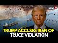 US Iran War LIVE | Trump Accuses Iran of Violating Ceasefire Ahead Of Pakistan Talks | Hormuz | N18G