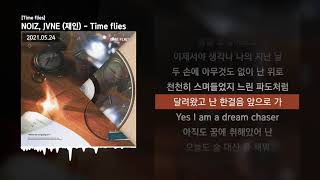 NOIZ, JVNE (재인) - Time flies [Time flies]ㅣLyrics/가사