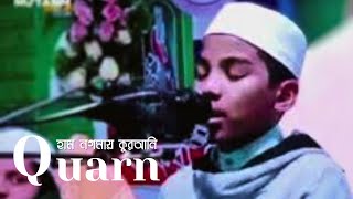 Hum Naghm E Qurani Dunyako Sunadenge | Beautiful Quran Song 2023