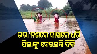 Odisha Anganwadi worker goes extra mile, helps students cross raging river in Sundergarh