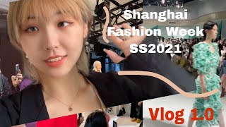 「Vlog 1」我在上海时装周工作？见到百万博主？揭秘后台美丽模特💗支持时装先锋设计