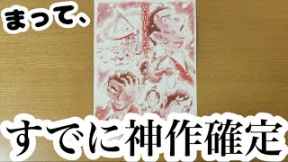 お久しぶりです♪劇場版名探偵コナン「隻眼の残像」のティザー、特報映像をみた感想 予想 考察！今後の活動についてのお知らせ【2025 長野県警】