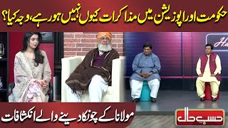 Maulana's Shocking Revelations About Govt and Opposition | Azizi | Hasb e Haal