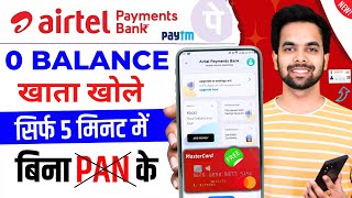 Airtel Payment Bank Account Open 2025 |Airtel Payment Bank Account Kaise Khole | Airtel Payment Bank