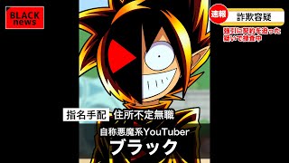 【アニメ】ドッキリ動画を撮影したつもりが本当に逮捕されてしまった男の末路