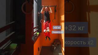 Поработал на силу с 32 кг. #fitness #calisthenics #motivationfitness