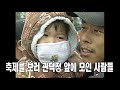 레트로 제주mbc_제주 입춘굿 2021.01.29 제주mbc