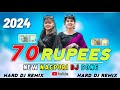 70 Rupees !! New Nagpuri Dj Remix 2024 ! Nagpuri Dj Song! New Nagpuri Video Song Dj Ads