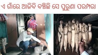 ୫୦ ବର୍ଷ ପଛକୁ ଥିବା ଗାଁ ଘର ଭିତର ଦୃଶ୍ୟ ଦେଖିଲେ ଆପଣ ଜାଣିବେ