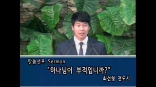 수요예배 최선형 전도사님 20180718