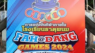 ฟ้า-แดง เกมส์ 2024