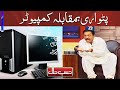 Tajarba Kar Patwari Ki Hasb e Haal Main Mastiyaan | Hasb e Haal | Dunya News