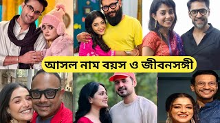 তেঁতুল পাতা ধারাবাহিকের তারকাদের আসল নাম ও জীবনসঙ্গী/Tetul Pata Star Jalsha Serial/Tetul Pata Today