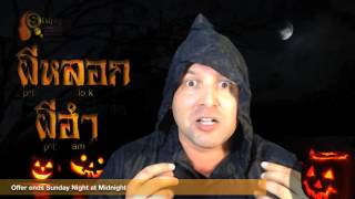Halloween Thai Bites - 'Haunting and Possession' in Thai - by Stu Jay Raj