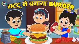 गट्टू ने बनाया Burger | Homemade Burger | BURGER CHALLENGE | Hindi Cartoon | PunToon Kids